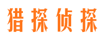 台州市侦探调查公司